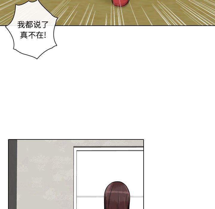 别离我而去 第10话 第54页