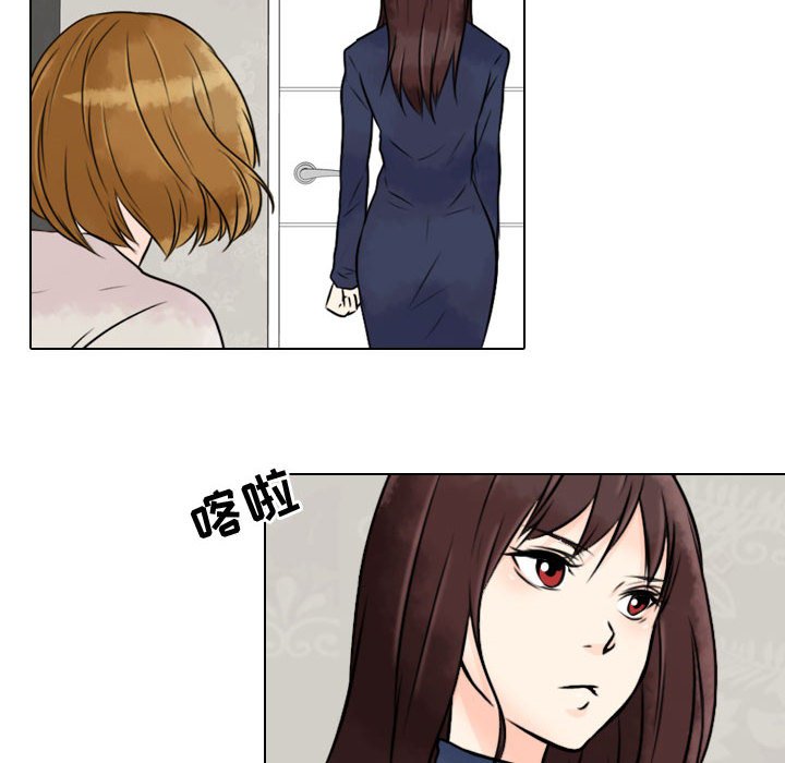 别离我而去 第10话 第55页