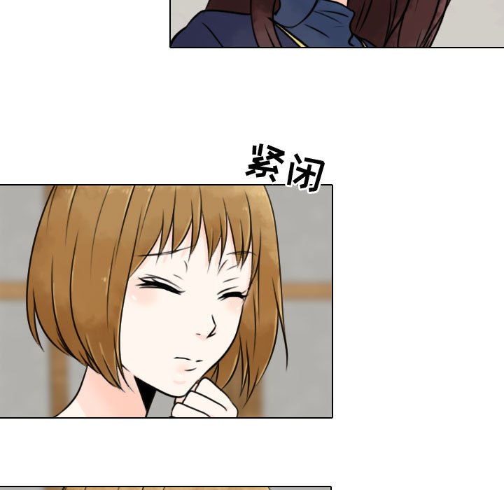 别离我而去 第10话 第56页