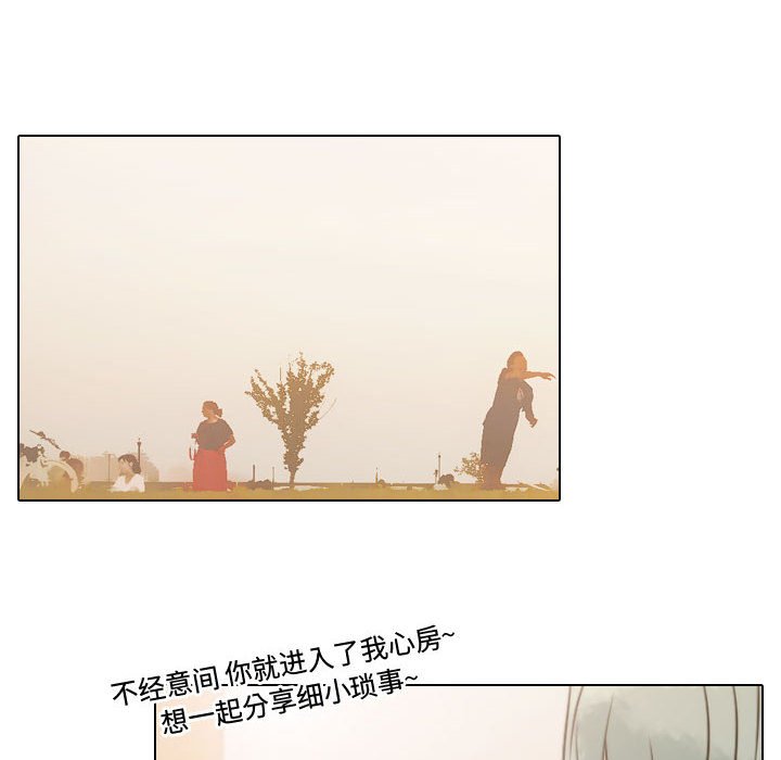 别离我而去 第10话 第65页