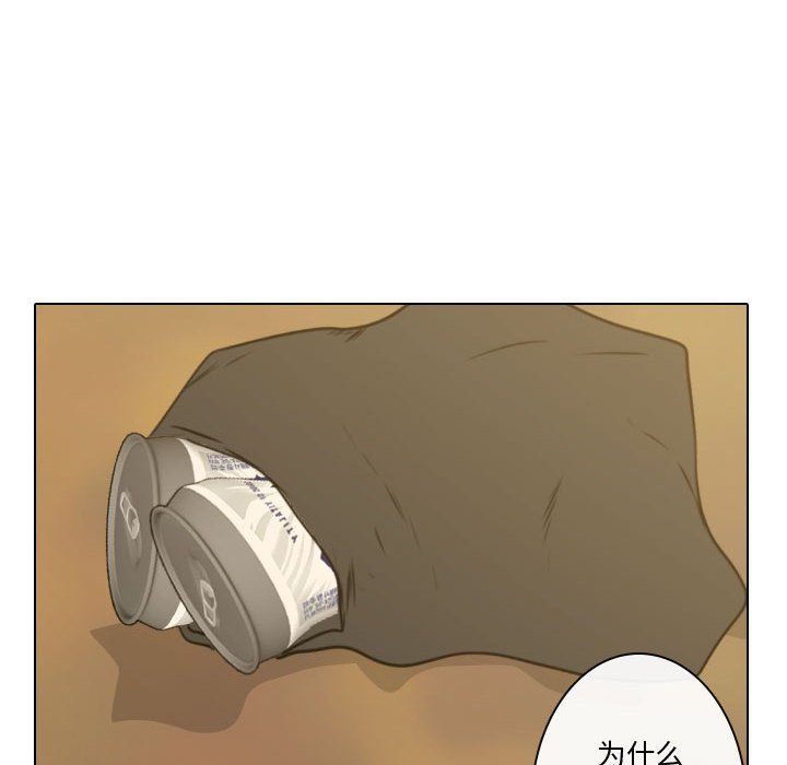 别离我而去 第10话 第75页