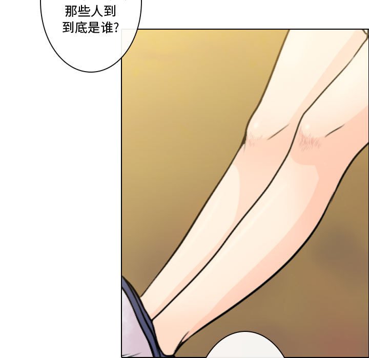 别离我而去 第10话 第78页