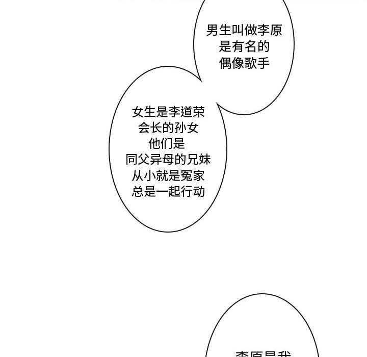 别离我而去 第10话 第79页