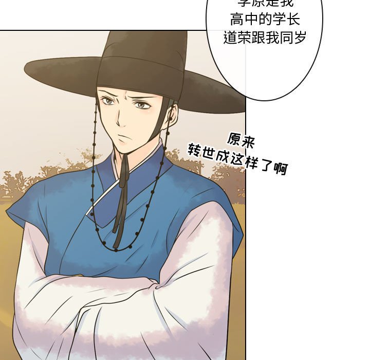 别离我而去 第10话 第80页