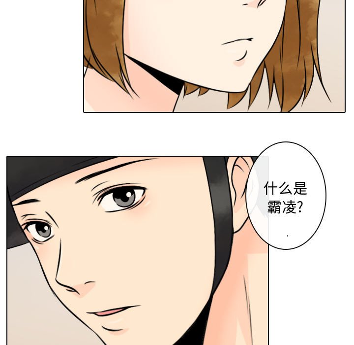 别离我而去 第10话 第84页