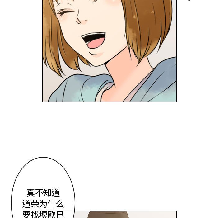 别离我而去 第10话 第90页