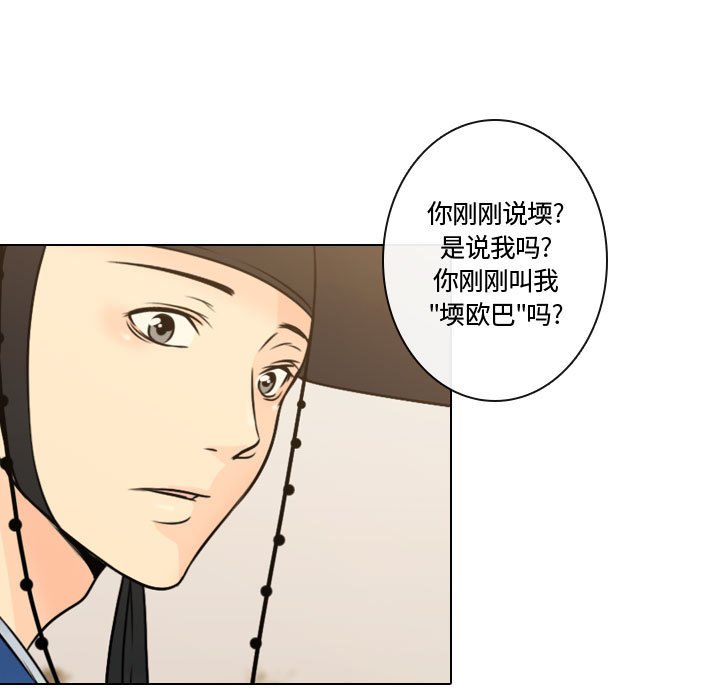 别离我而去 第10话 第92页