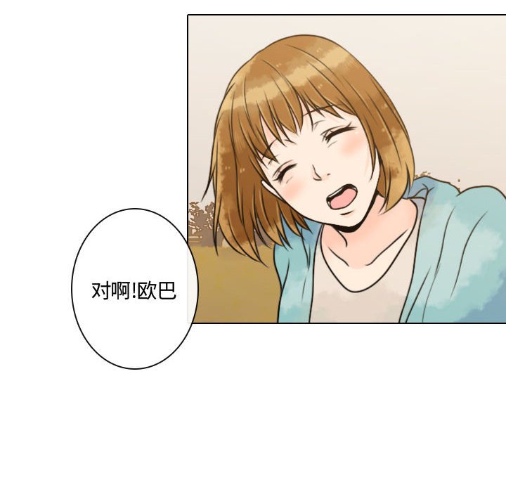 别离我而去 第10话 第93页