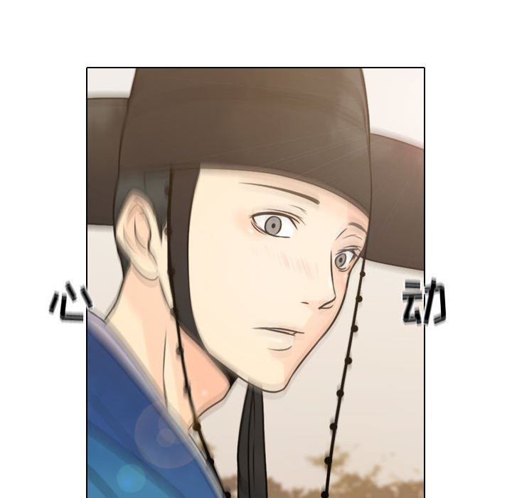 别离我而去 第10话 第94页