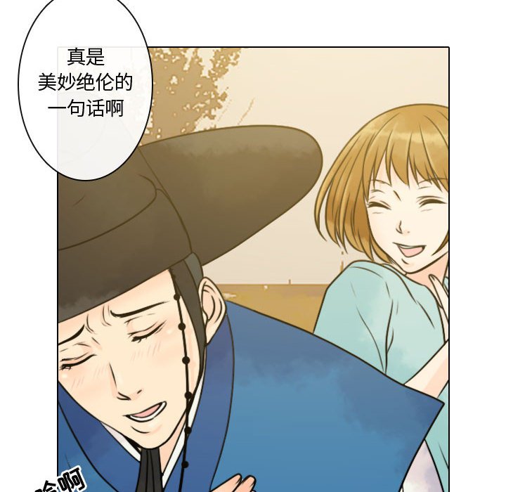 别离我而去 第10话 第97页