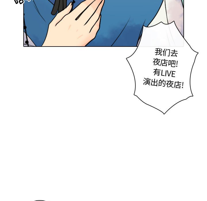 别离我而去 第10话 第98页