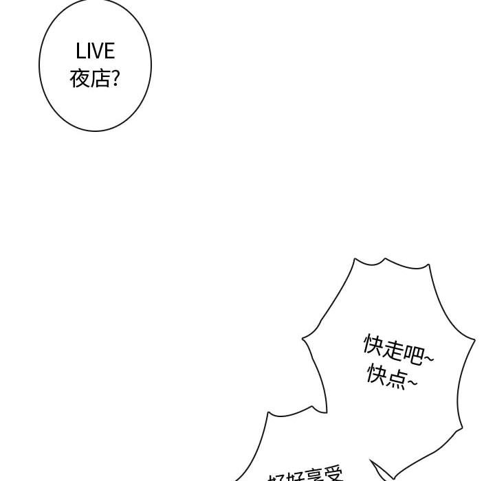 别离我而去 第10话 第99页