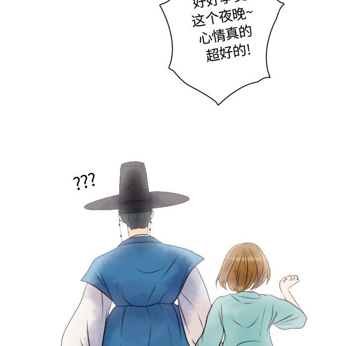 别离我而去 第10话 第100页