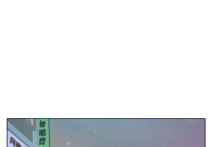 别离我而去 第11话 第0页