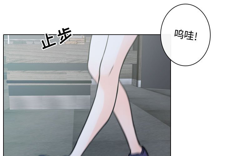 别离我而去 第11话 第2页