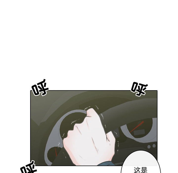 别离我而去第11话图