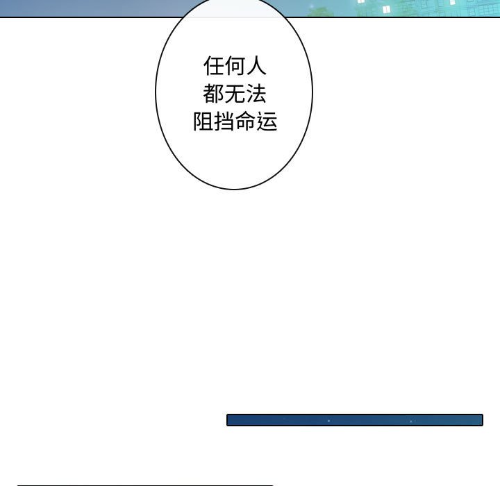 别离我而去 第11话 第46页