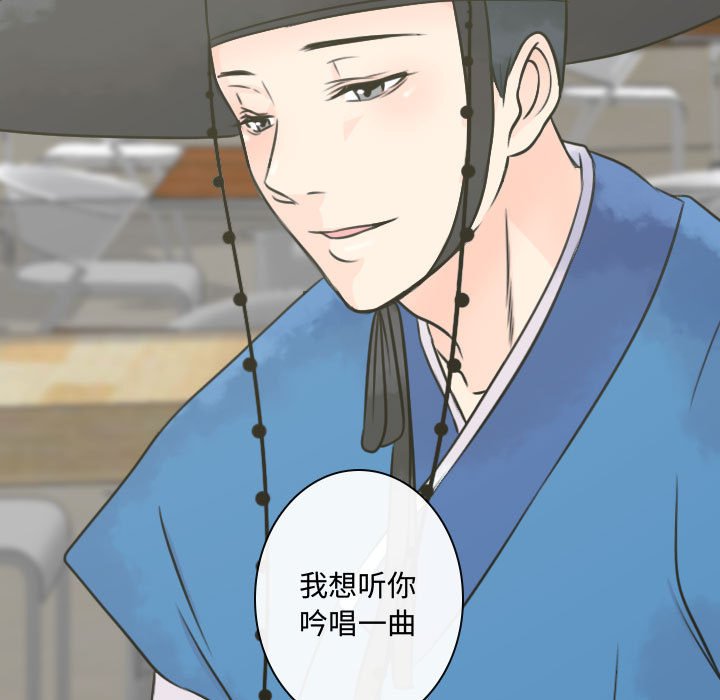 别离我而去 第11话 第54页