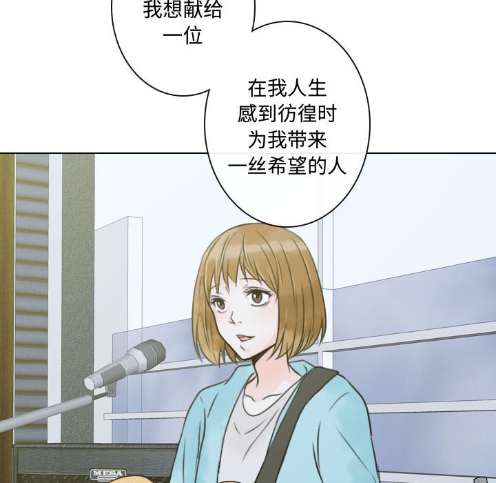 别离我而去 第11话 第59页