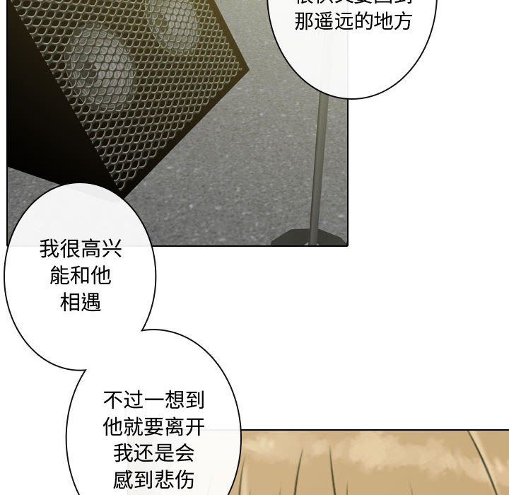 别离我而去 第11话 第61页