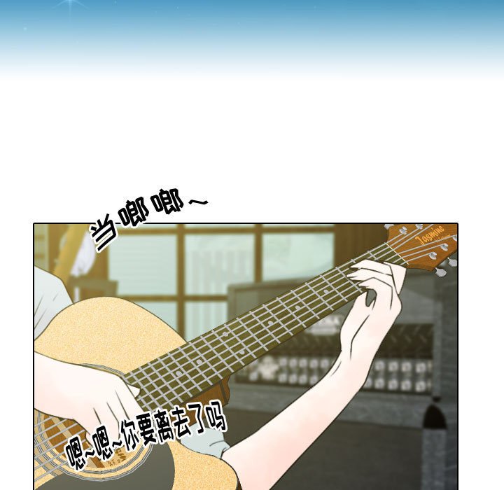 别离我而去 第11话 第66页