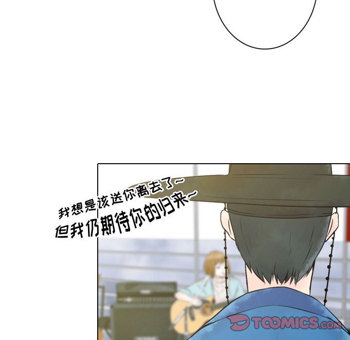 别离我而去 第11话 第73页