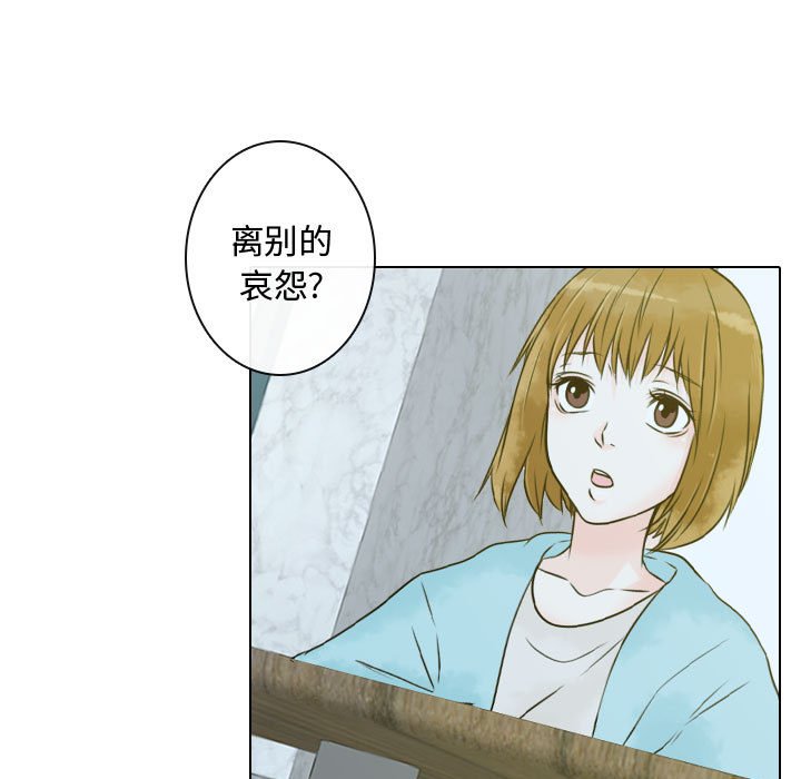 别离我而去 第11话 第80页