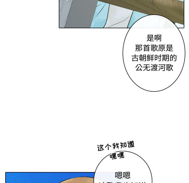 别离我而去 第11话 第81页