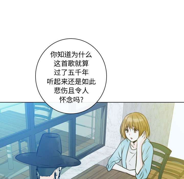 别离我而去 第11话 第83页