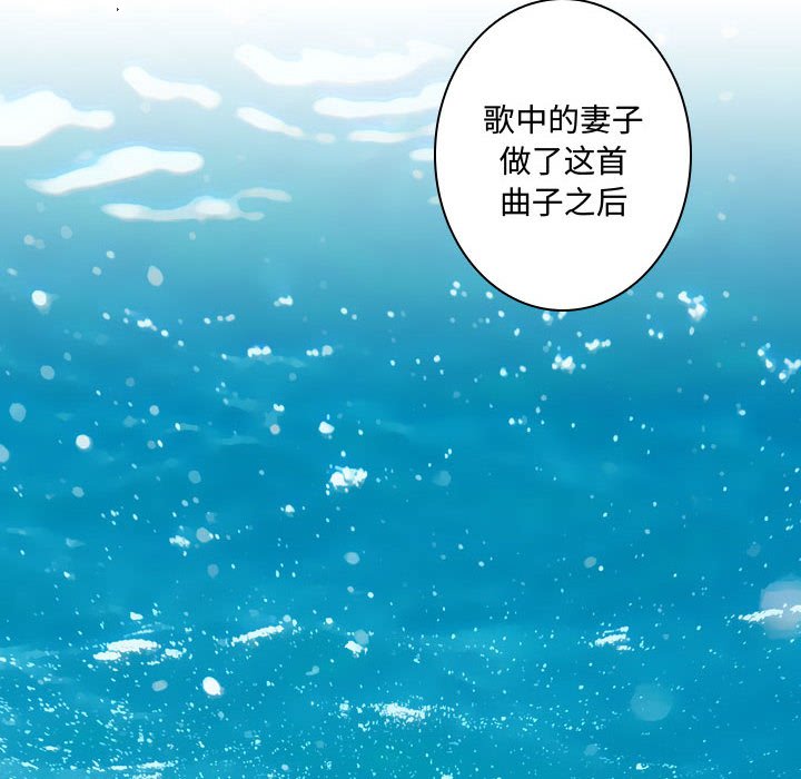 别离我而去 第11话 第87页