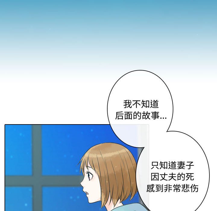 别离我而去 第11话 第89页