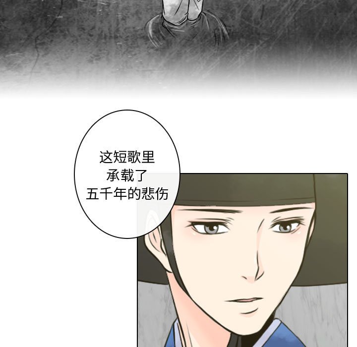 别离我而去 第11话 第92页