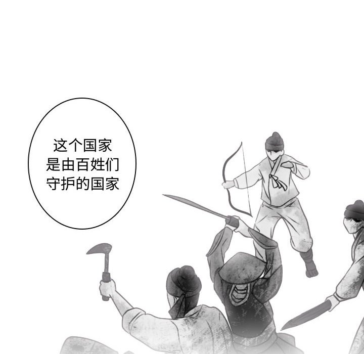 别离我而去 第11话 第95页