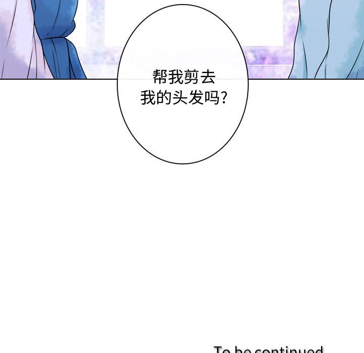 别离我而去 第11话 第107页