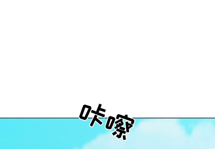 别离我而去 第12话 第0页