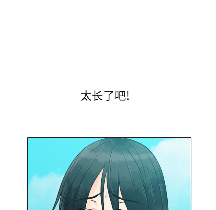 别离我而去 第12话 第5页