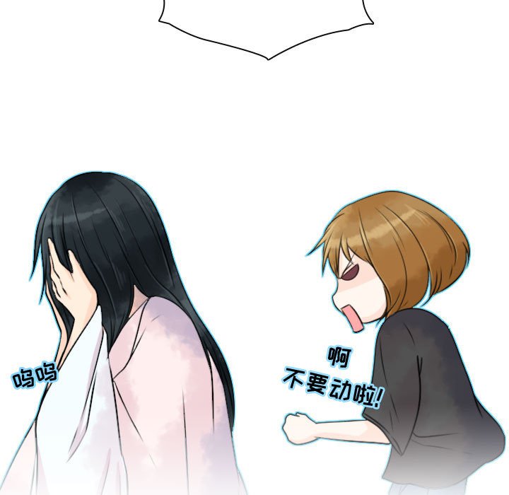 别离我而去 第12话 第8页