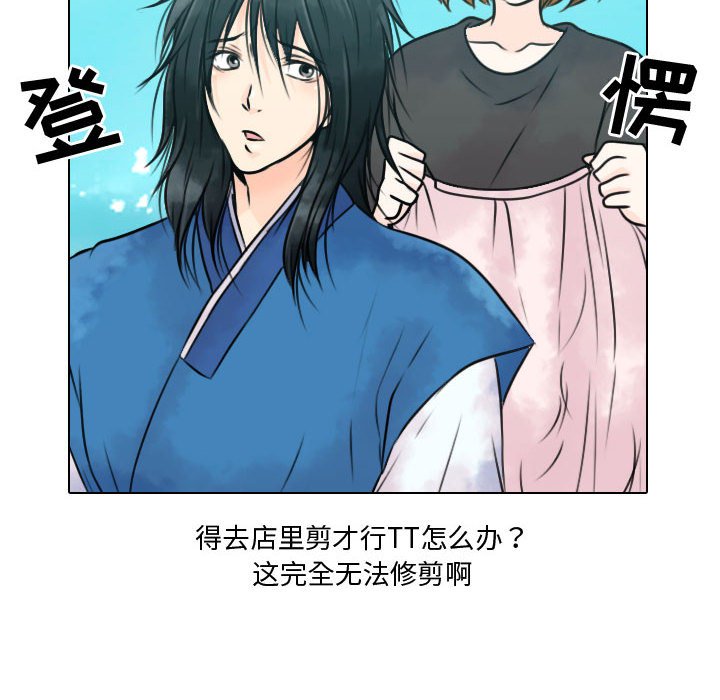 别离我而去 第12话 第17页