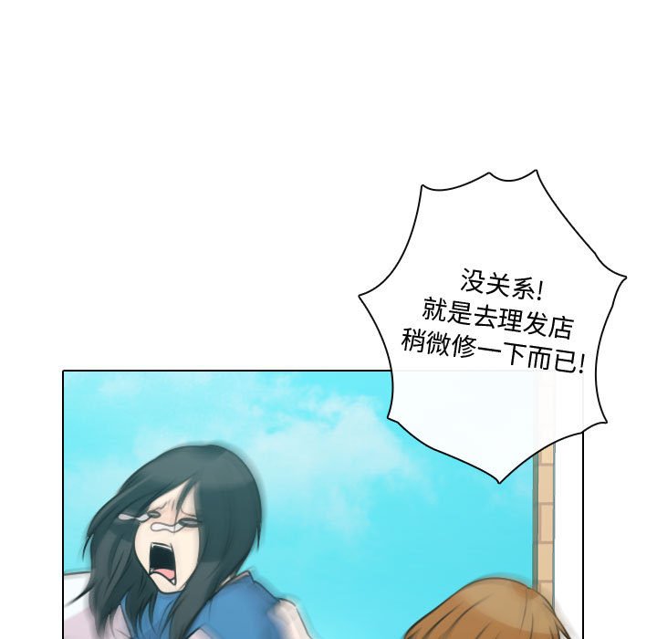 别离我而去 第12话 第20页