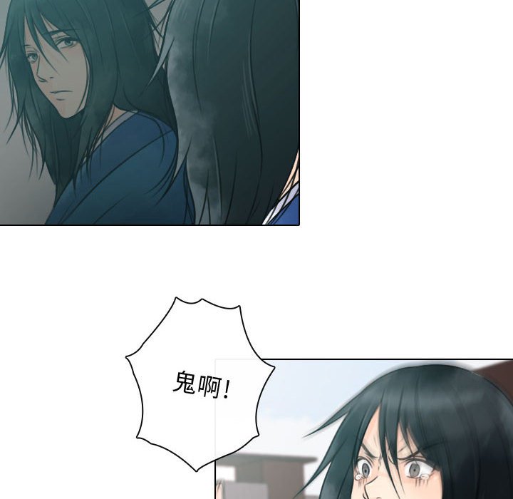 别离我而去 第12话 第27页