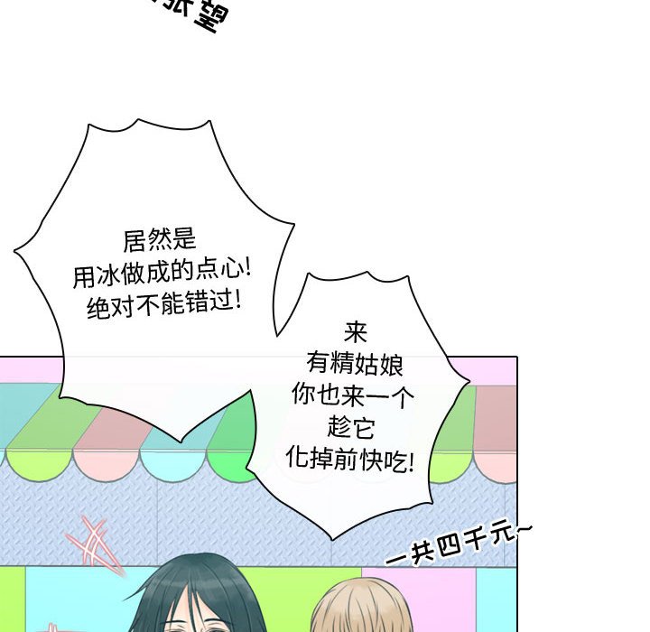 别离我而去 第12话 第37页