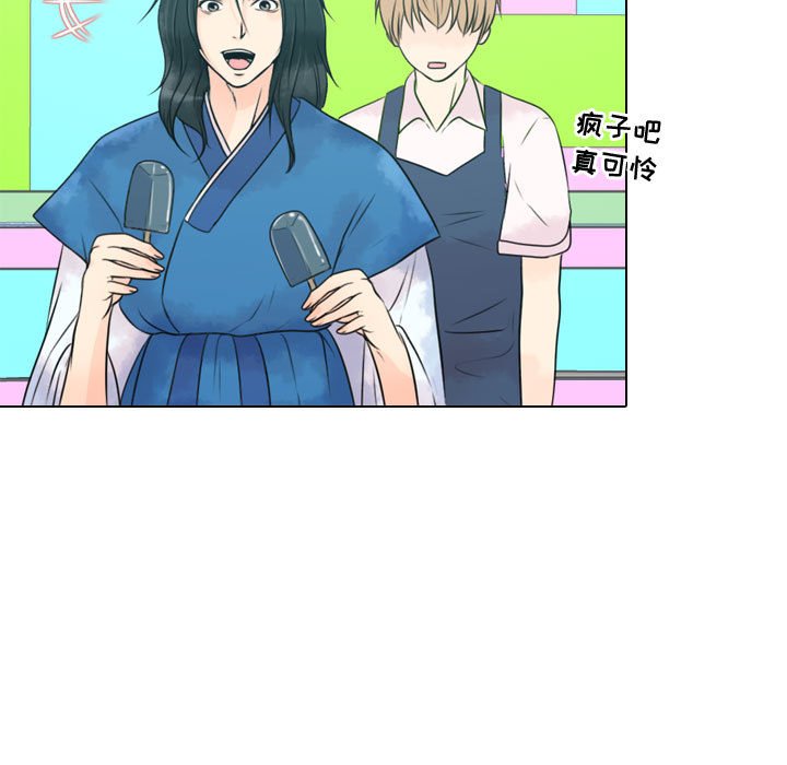 别离我而去 第12话 第38页