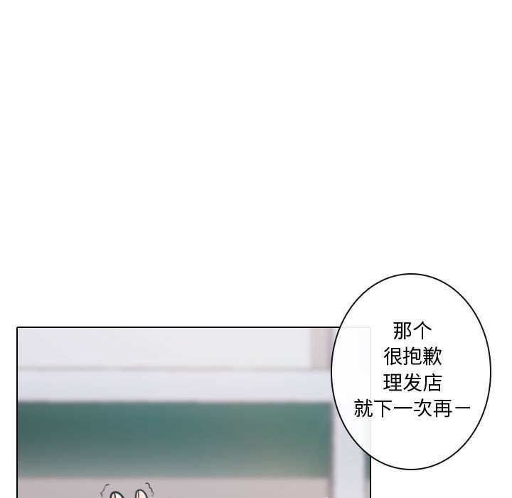 别离我而去 第12话 第40页