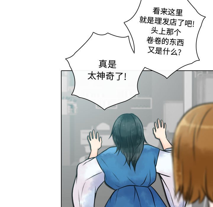 别离我而去 第12话 第42页