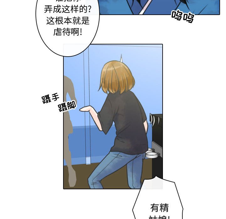 别离我而去 第12话 第49页