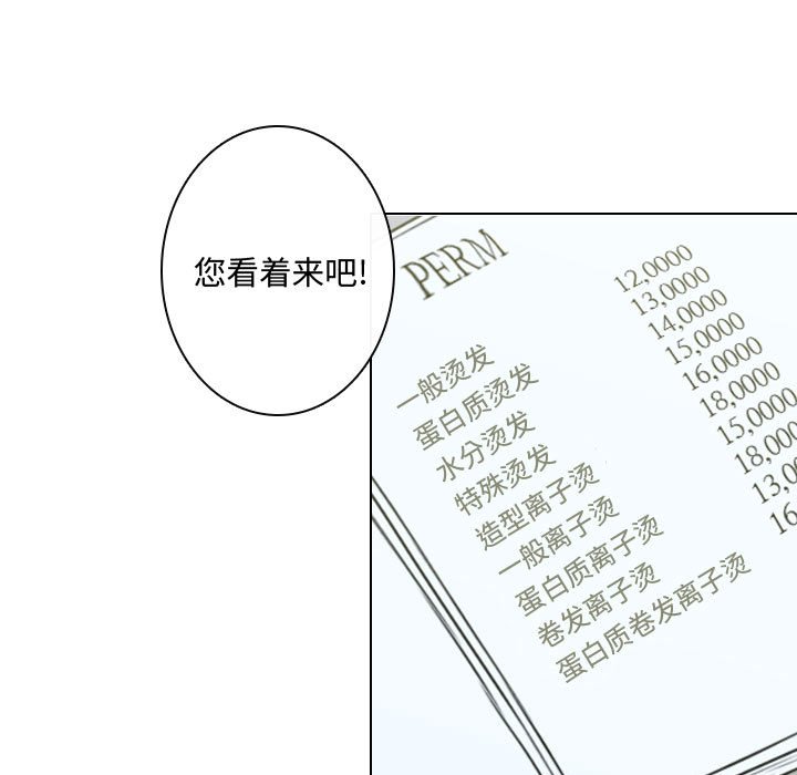 别离我而去 第12话 第58页