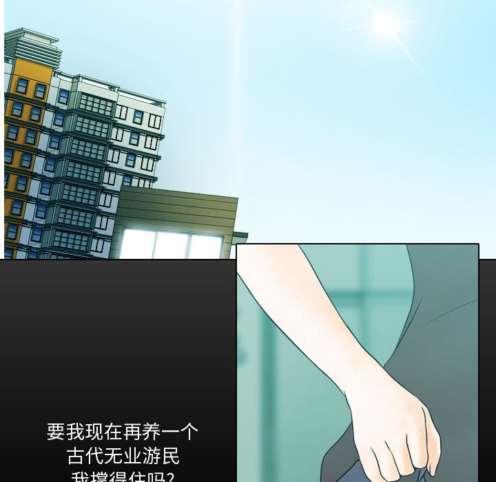 别离我而去 第12话 第61页