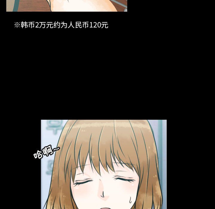 别离我而去 第12话 第63页