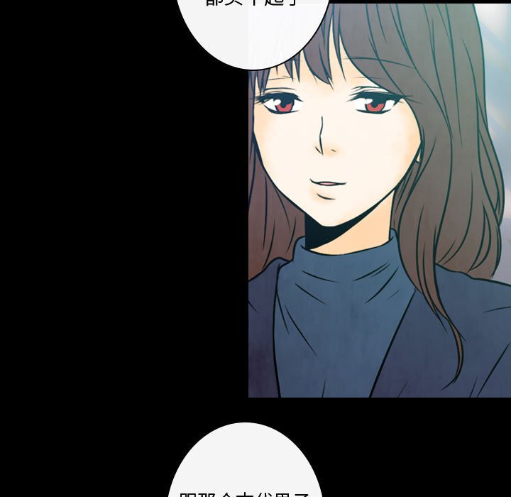 别离我而去 第12话 第76页