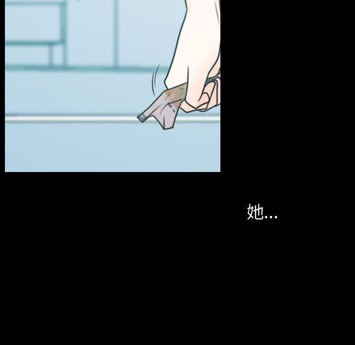 别离我而去 第12话 第81页